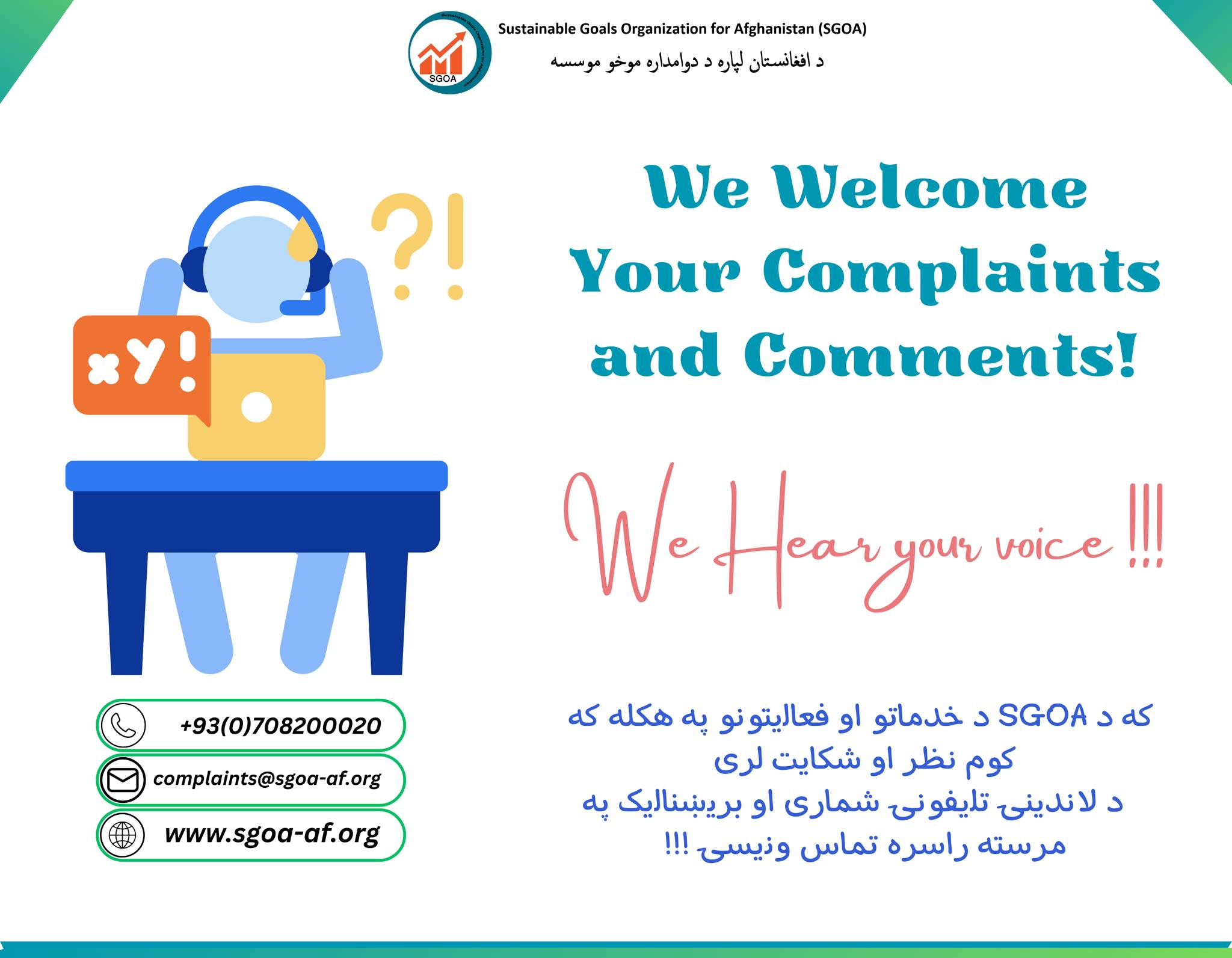 SGOA in the community